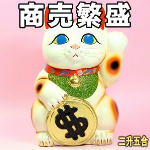 周年祝いのプレゼント|商売繁盛を招く招き猫を紹介