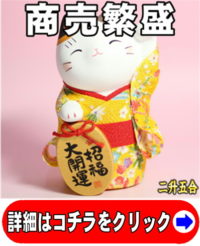 美容院の開店祝い