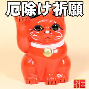 招き猫の色の意味：赤色招き猫1