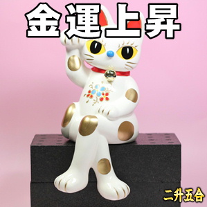 花以外の独立開業祝い|事業繁栄を招く招き猫を紹介