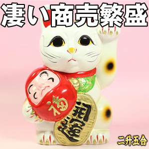 花以外の新装開店祝い|商売繁盛を招く招き猫を紹介