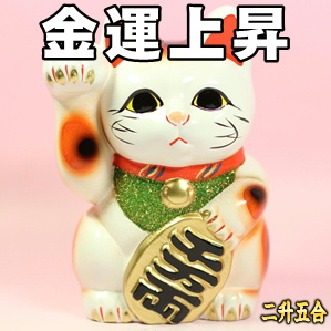 事務所の開業祝い|事業繁栄を招く招き猫を紹介