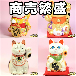 開店祝いの贈り物|商売繁盛を招く招き猫を紹介