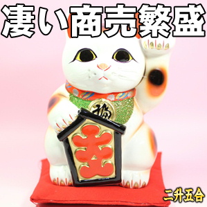 開店祝いのギフト|商売繁盛を招く招き猫を紹介