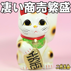 開店祝いプレゼント｜商売繁盛を招く招き猫を紹介