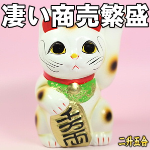開店祝いプレゼント|商売繁盛を招く招き猫を紹介
