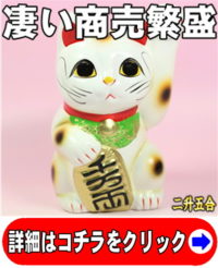 開店祝いプレゼント