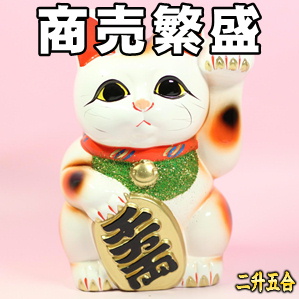 飲食店の開店祝い|商売繁盛を招く招き猫を紹介