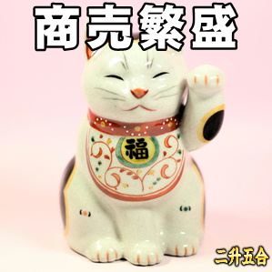 お店の周年お祝い|商売繁盛を招く招き猫を紹介