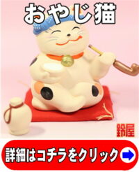 おしゃれな招き猫の置物