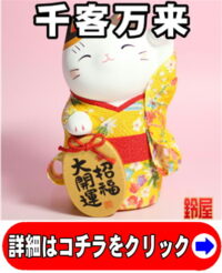 かわいい招き猫の置物