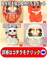小さい招き猫の置物