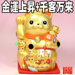 金運アップの招き猫の置物など金色の右手上げ招き猫を販売