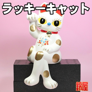 ラッキーキャットこと招き猫の置物などかわいい招き猫を紹介