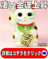 右手上げの招き猫の置物：手長招き猫・右手上げ