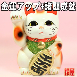 白の右手上げの招き猫など常滑焼や陶器の置物を販売