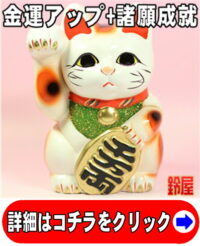 白の右手上げの招き猫