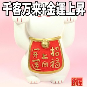 両手上げてる招き猫の置物の販売や意味や置き場所を解説