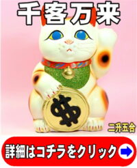 ドル猫ことドル招き猫