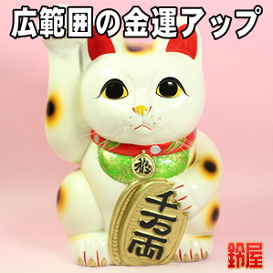 手の高い招き猫の置物など手の長い右手上げの招き猫を販売