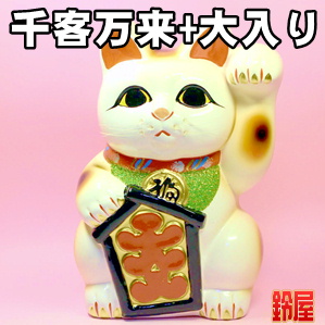 白色の常滑焼の招き猫など大入りの置物や貯金箱を販売